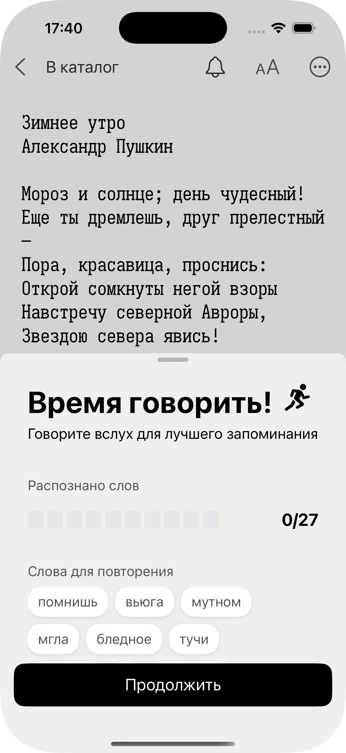 Обратная связь после обучения
