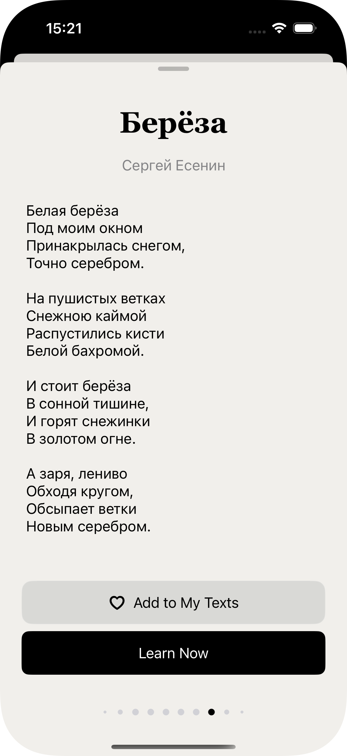 Библиотека стихов